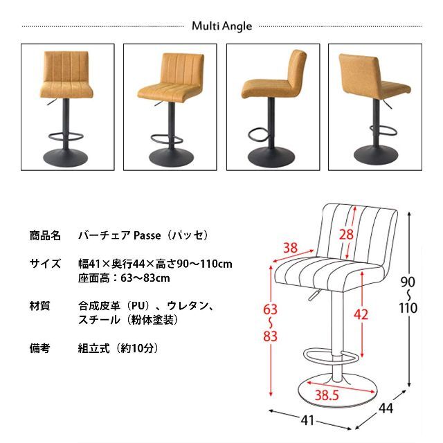 【色: ダークグレー】宮武製作所 バーチェア Passe 幅41×奥行44×高さ 8