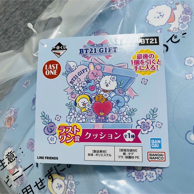 BT21 クッション　一番くじ　ラストワン賞 エンタメ/ホビーのおもちゃ/ぬいぐるみ(キャラクターグッズ)の商品写真