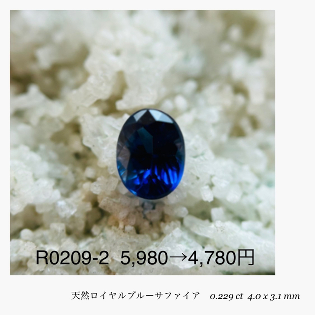 (★R0512-1)『新店舗セール』ロイヤルブルーサファイア　0.229ct レディースのアクセサリー(その他)の商品写真