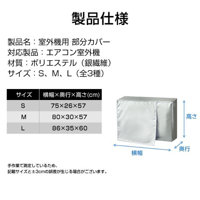 エアコン 室外機 カバー 付けたまま稼働OK 取り外し不要 防水 防塵 断熱 スマホ/家電/カメラの冷暖房/空調(エアコン)の商品写真