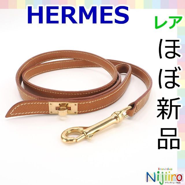 ペット用品【極美品】エルメス　ケリー　リード　ペット　小型犬　1388