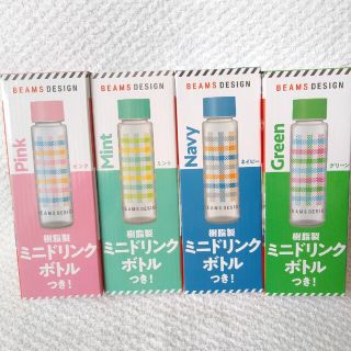 ビームス(BEAMS)のビームス　ミニドリンクボトル　８本セット(その他)