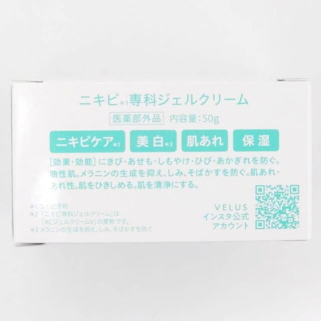 【薬用】VELUS ニキビ専科ジェルクリーム 美白PLUS 50g 1個 コスメ/美容のスキンケア/基礎化粧品(フェイスクリーム)の商品写真