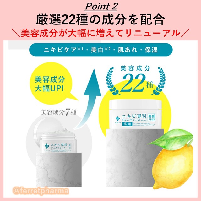 【薬用】VELUS ニキビ専科ジェルクリーム 美白PLUS 50g 1個 コスメ/美容のスキンケア/基礎化粧品(フェイスクリーム)の商品写真