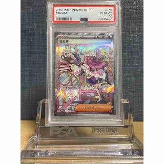 ポケモン(ポケモン)の【鑑定品】PSA10 ミモザSAR バイオレットex ポケモンカード(シングルカード)