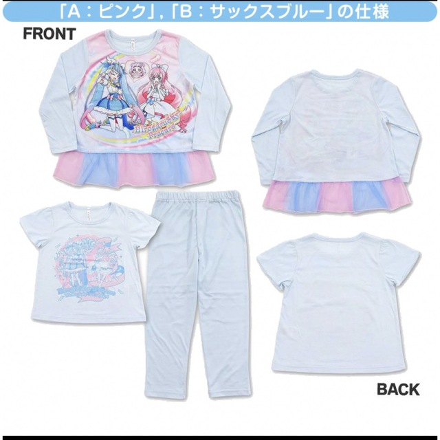 BANDAI(バンダイ)のひろがるスカイ　プリキュア　光る　パジャマ　110 130 キッズ/ベビー/マタニティのキッズ服女の子用(90cm~)(パジャマ)の商品写真