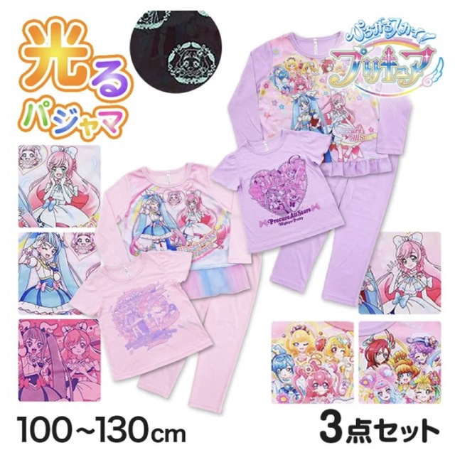 BANDAI(バンダイ)のひろがるスカイ　プリキュア　光る　パジャマ　110 130 キッズ/ベビー/マタニティのキッズ服女の子用(90cm~)(パジャマ)の商品写真