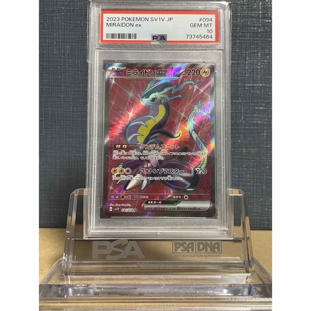 ラスト1【PSA10】ミライドン SAR バイオレットex Miraidon-