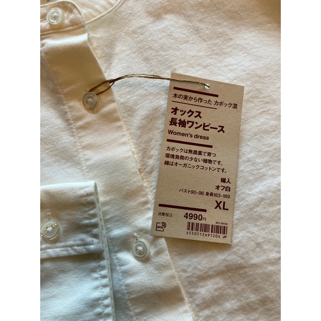 MUJI (無印良品)(ムジルシリョウヒン)の無印良品　スタンドワンピース レディースのワンピース(ロングワンピース/マキシワンピース)の商品写真