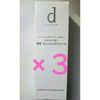 シセイドウ(SHISEIDO (資生堂))の資生堂　ｄプログラム エッセンスイン クレンジングフォーム 120g×3(洗顔料)