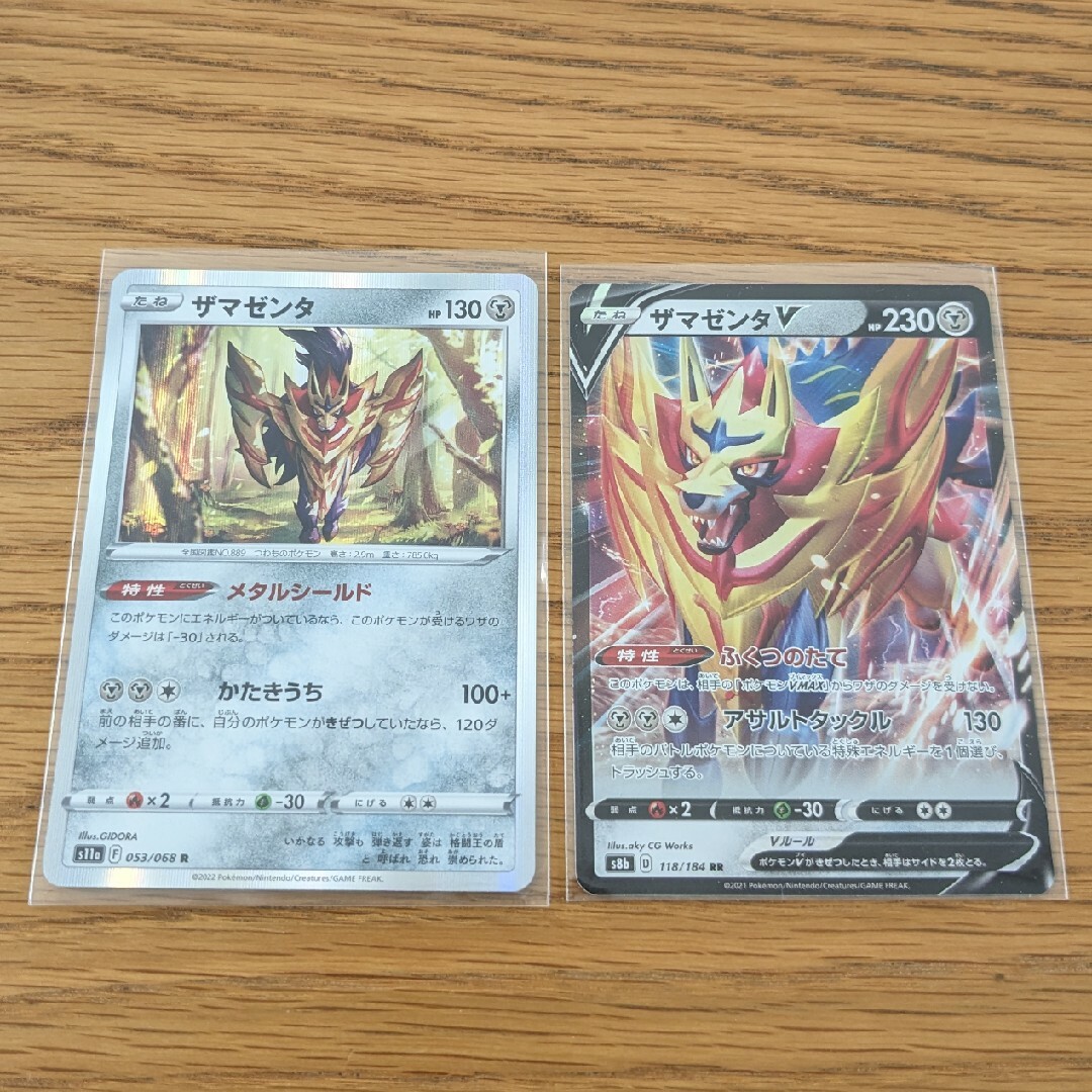 ポケモンカード くちたたて ザシアン ザマゼンタ R RR 6枚セット ポケカ