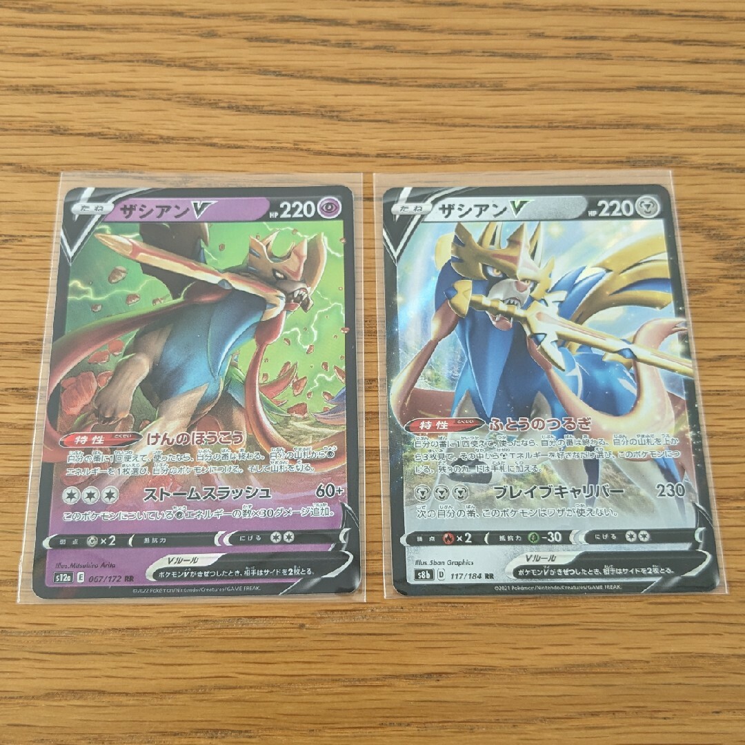 ポケモンカード くちたたて ザシアン ザマゼンタ R RR 6枚セット ポケカ