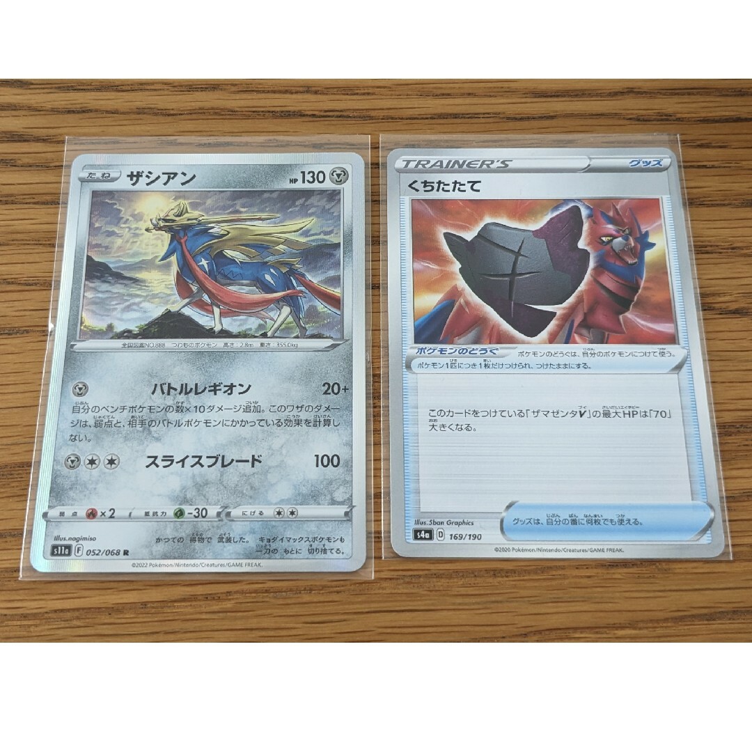 ポケモンカード くちたたて ザシアン ザマゼンタ R RR 6枚セット ポケカ