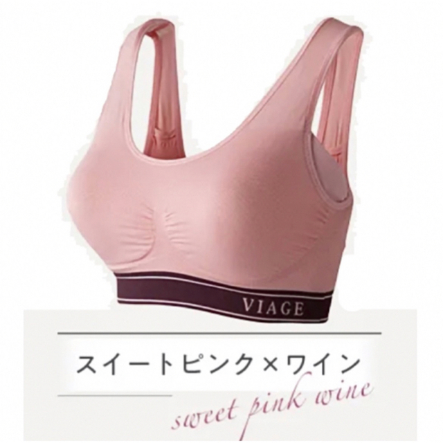 VIAGE(ヴィアージュ)のR様専用 VIAGE ナイトブラ ピンク × ワイン ML 新品未使用 レディースの下着/アンダーウェア(ブラ)の商品写真