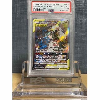 ポケモン(ポケモン)の【鑑定品】PSA10 レシラム&ゼクロム　ドリームリーグ　064 ポケモンカード(シングルカード)