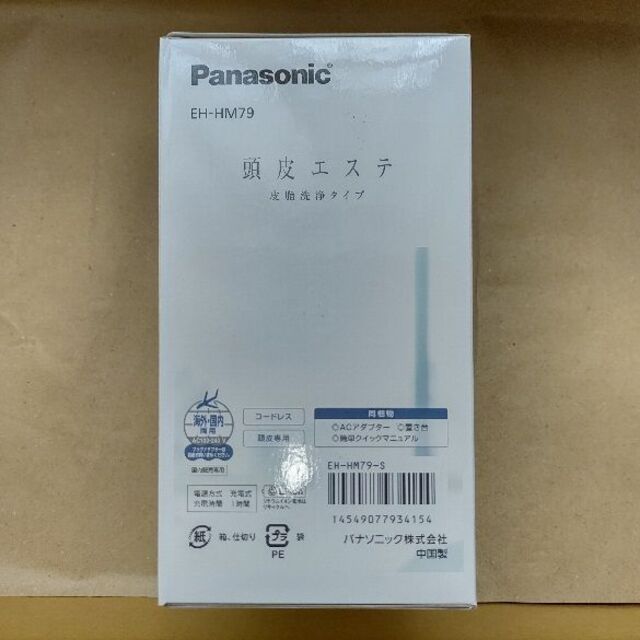 Panasonic(パナソニック)のパナソニック頭皮エステ・フィリップ電動歯ブラシのセット スマホ/家電/カメラの美容/健康(ボディケア/エステ)の商品写真