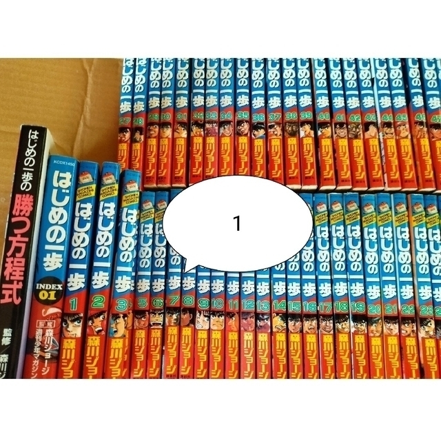 講談社 - はじめの一歩 全巻セット ① (注意)137まで セット販売の通販