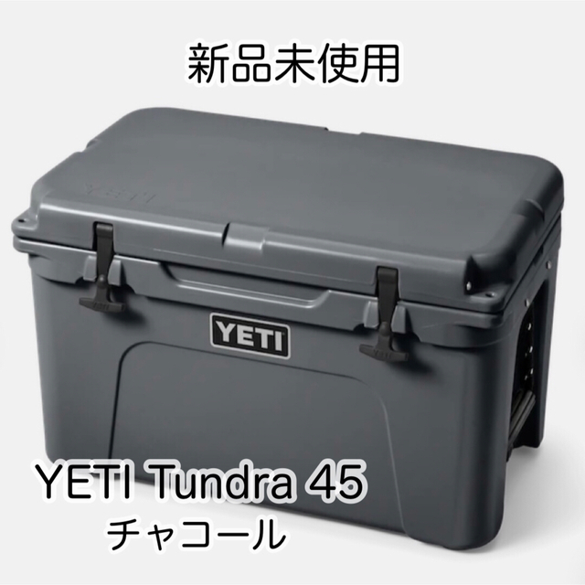 1点限り【新品未使用品】 YETI Tundra 45 チャコール-