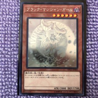 ブラックマジシャンガール ホロの通販 6,000点以上 | フリマアプリ ラクマ ブラックマジシャンガール ホロの通販 6,000点以上 | フリマアプリ ラクマ