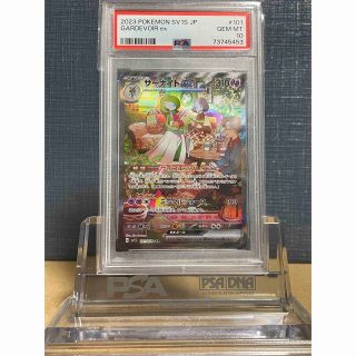 ポケモン(ポケモン)の【鑑定品】PSA10 サーナイト　SAR 101 スカーレット　ポケモンカード(シングルカード)