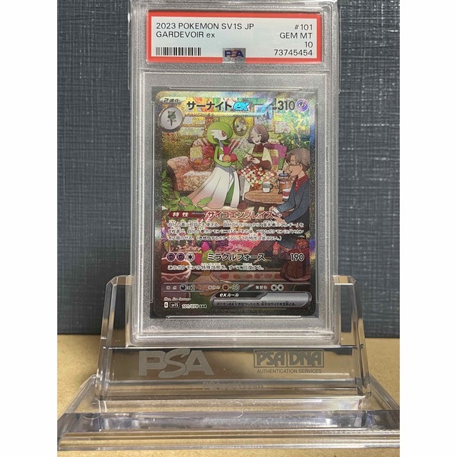 【鑑定品】PSA10 サーナイト SAR 101 スカーレット　ポケモンカード