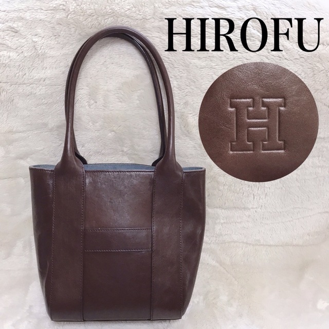 美品 HIROFU ハンドバック ダークブラウン オールレザー Hロゴ型押し ... 【美品】ヒロフ レザー Hロゴ ハンドバッグ ダークブラウン