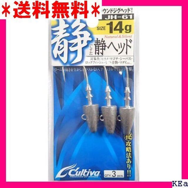 ルアー用品 K オーナー OWNER 静ヘッド JH-61 14g 35 ネット直販