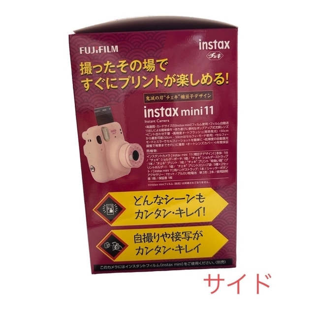 富士フイルム(フジフイルム)の限定品【未使用】instax mini 11 鬼滅の刃 禰豆子チェキBOX スマホ/家電/カメラのカメラ(フィルムカメラ)の商品写真