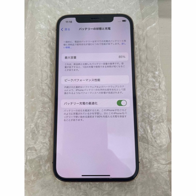 iPhone 12 Pro 256GB SIMフリー　ゴールド