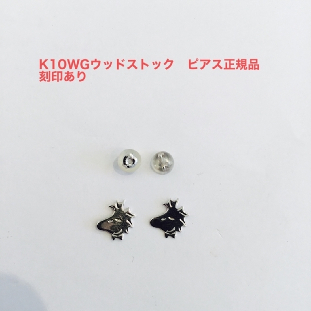 K10WG(ホワイトゴールド)ウッドストック　正規品　ピアス　新品ホワイトゴールド