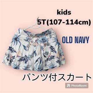 オールドネイビー(Old Navy)のOLD NAVY 花柄　スカート　パンツ付　女の子　5T(スカート)