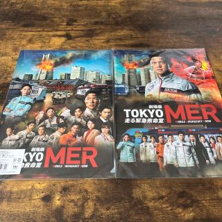 劇場版 TOKYO MER クリアファイルセット(アート/エンタメ/ホビー)