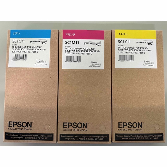 【セット売り】EPSON　インクカートリッジ