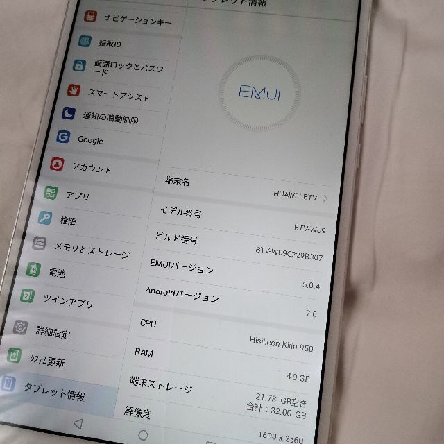 HUAWEI MediaPad M3 BTV-W09 タブレット ファーウェイ