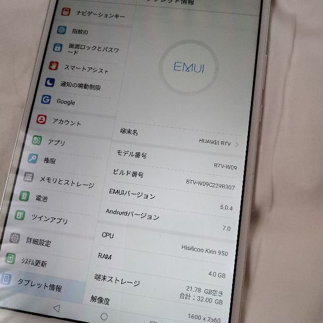HUAWEI(ファーウェイ)のファーウェイMediaPad M3 BTV-W09 アンドロイドタブレット スマホ/家電/カメラのPC/タブレット(タブレット)の商品写真