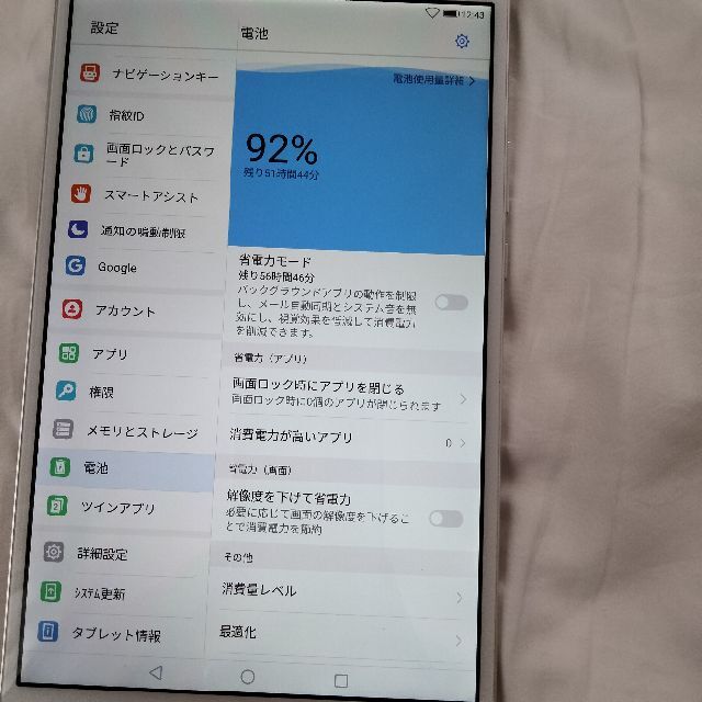 HUAWEI(ファーウェイ)のファーウェイMediaPad M3 BTV-W09 アンドロイドタブレット スマホ/家電/カメラのPC/タブレット(タブレット)の商品写真