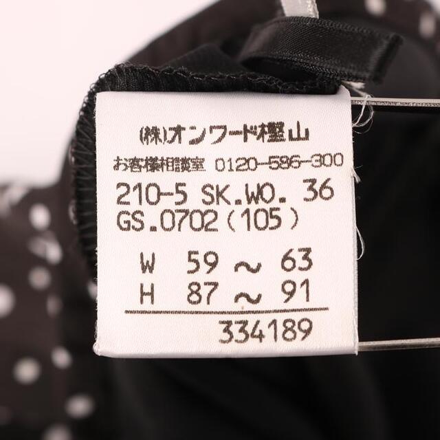 23区(ニジュウサンク)の23区 ロングスカート ドット 水玉 総柄 フレア ミモレ レディース 36サイズ ブラック 23ku レディースのスカート(ロングスカート)の商品写真