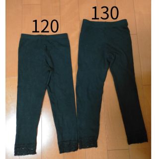 レギンスパンツ120と130のセット/裾レースブラック黒レギンス120/130(パンツ/スパッツ)