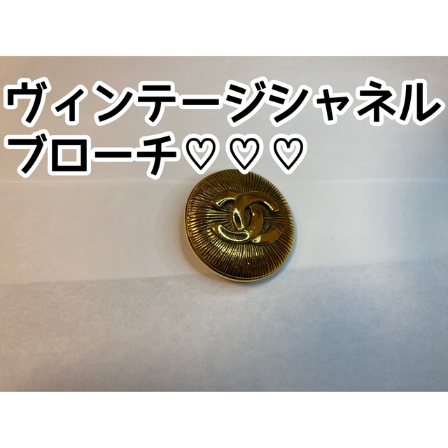 魅力の 残り2点❣ヴィンテージシャネルブローチシルバーロゴブラック