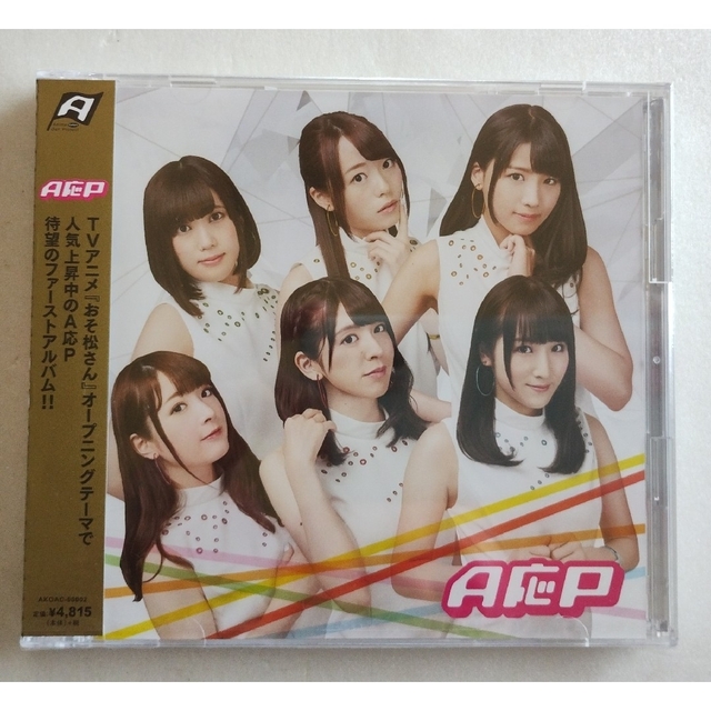 ★未開封★ A応P A応P Loppi･HMV限定盤 CD+DVD 予約特典付 エンタメ/ホビーのCD(アニメ)の商品写真