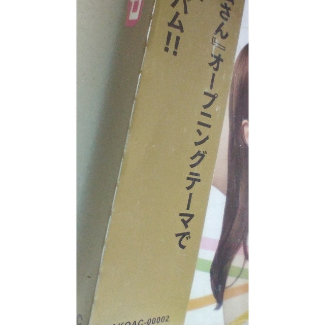 ★未開封★ A応P A応P Loppi･HMV限定盤 CD+DVD 予約特典付 エンタメ/ホビーのCD(アニメ)の商品写真