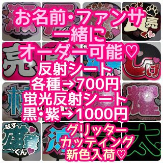 Johnny's - 団扇文字 連結うちわ うちわ文字パネル ネームボード