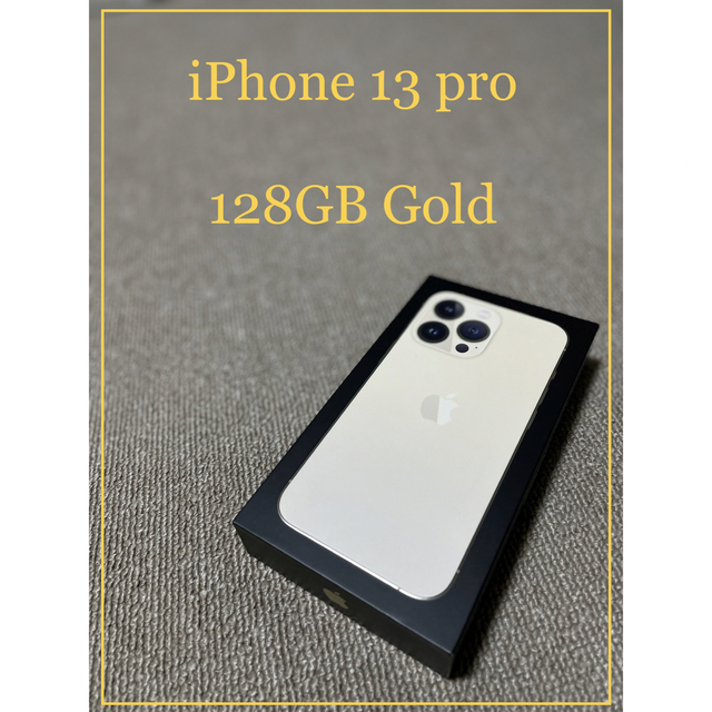 新着 Apple - Gold 128GB 【未使用品】iPhone13pro スマートフォン本体