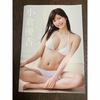 コウダンシャ(講談社)の【未使用】小倉優香　ヤンマガフェア特典　非売品(アイドルグッズ)