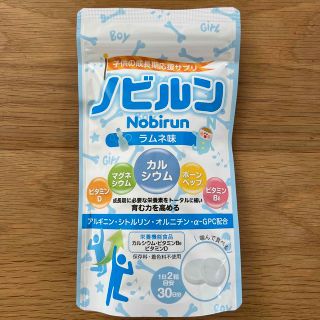 新品＊ノビルンラムネ味(その他)