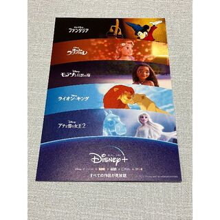 ディズニー(Disney)のディズニープラス 2ヶ月 無料券 ①(その他)