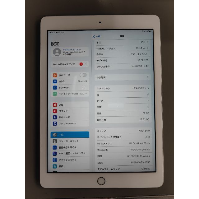 iPad 第5世代 Wi-Fi+Cellular シルバー 美品 1