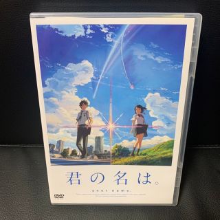 カドカワショテン(角川書店)の「君の名は。」DVD　(アニメ)