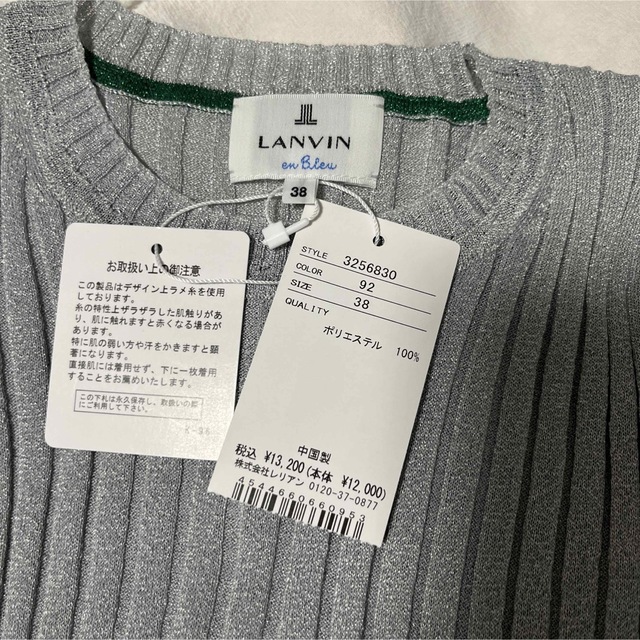 値下げ！新品！LANVIN en Bleu シアーラメリブニット