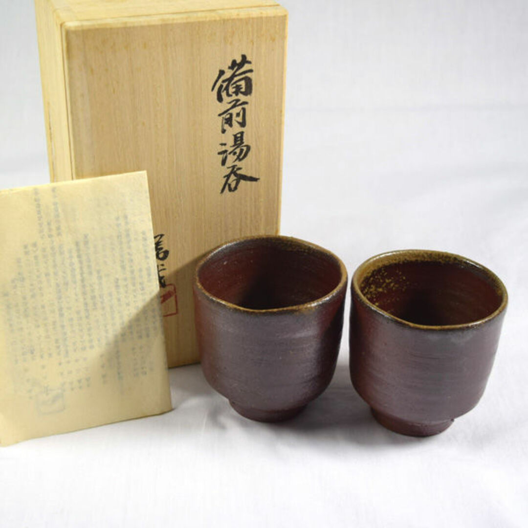 備前焼 松本勝哉作 ◇【和食器】備前焼/湯呑（2個組） すまい 雑貨 備前焼 ギフト【未使用】 [0220356568]の通販 by  archery's shop｜ラクマ